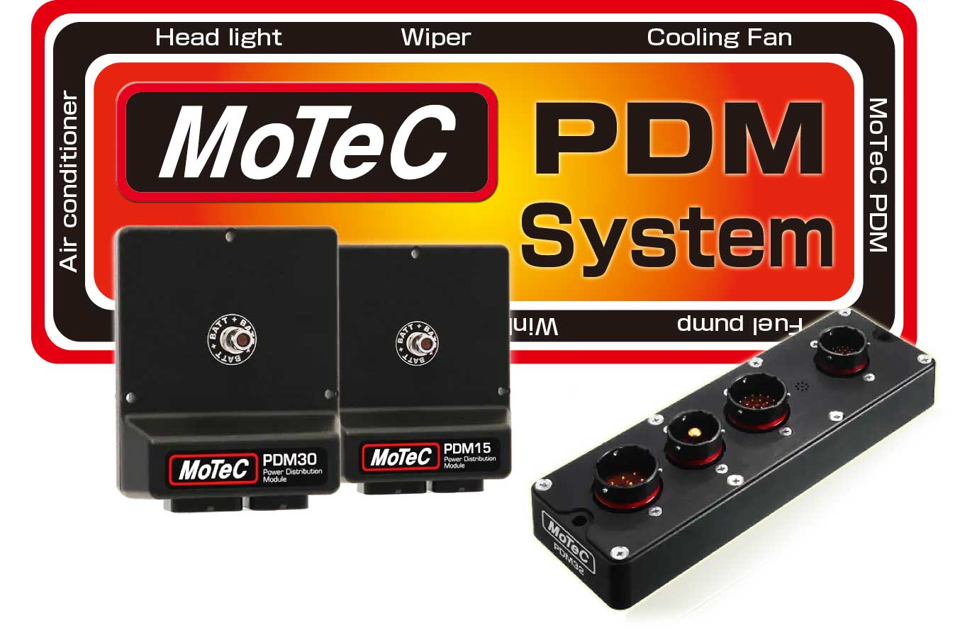 MoTeC モーテック PDM